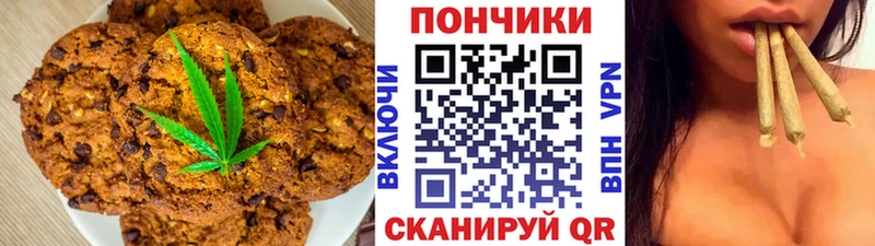 дарнет шоп  Красный Сулин  Печенье с ТГК конопля 