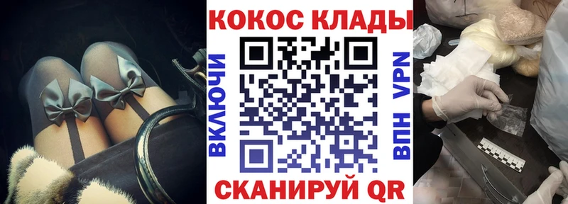 COCAIN VHQ  закладка  Красный Сулин 