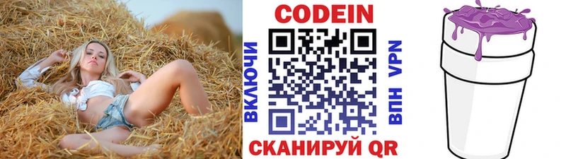 Codein Purple Drank  Красный Сулин 