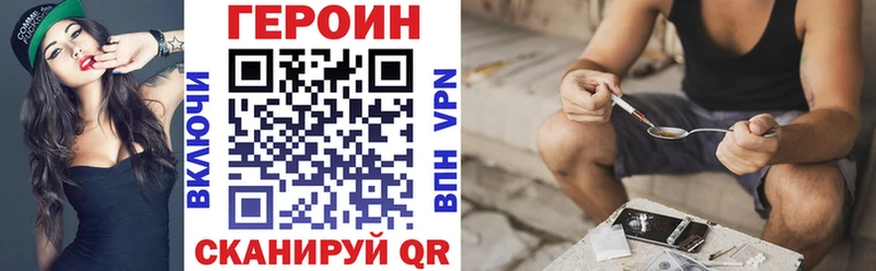 что такое   Красный Сулин  ГЕРОИН белый 