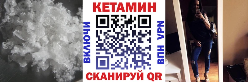 КЕТАМИН ketamine  Красный Сулин 