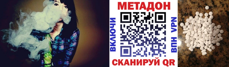 Метадон methadone  kraken ССЫЛКА  Красный Сулин 