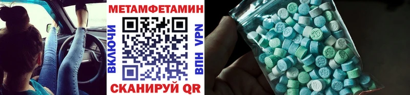 MEGA сайт  купить закладку  Красный Сулин  Метамфетамин Methamphetamine 